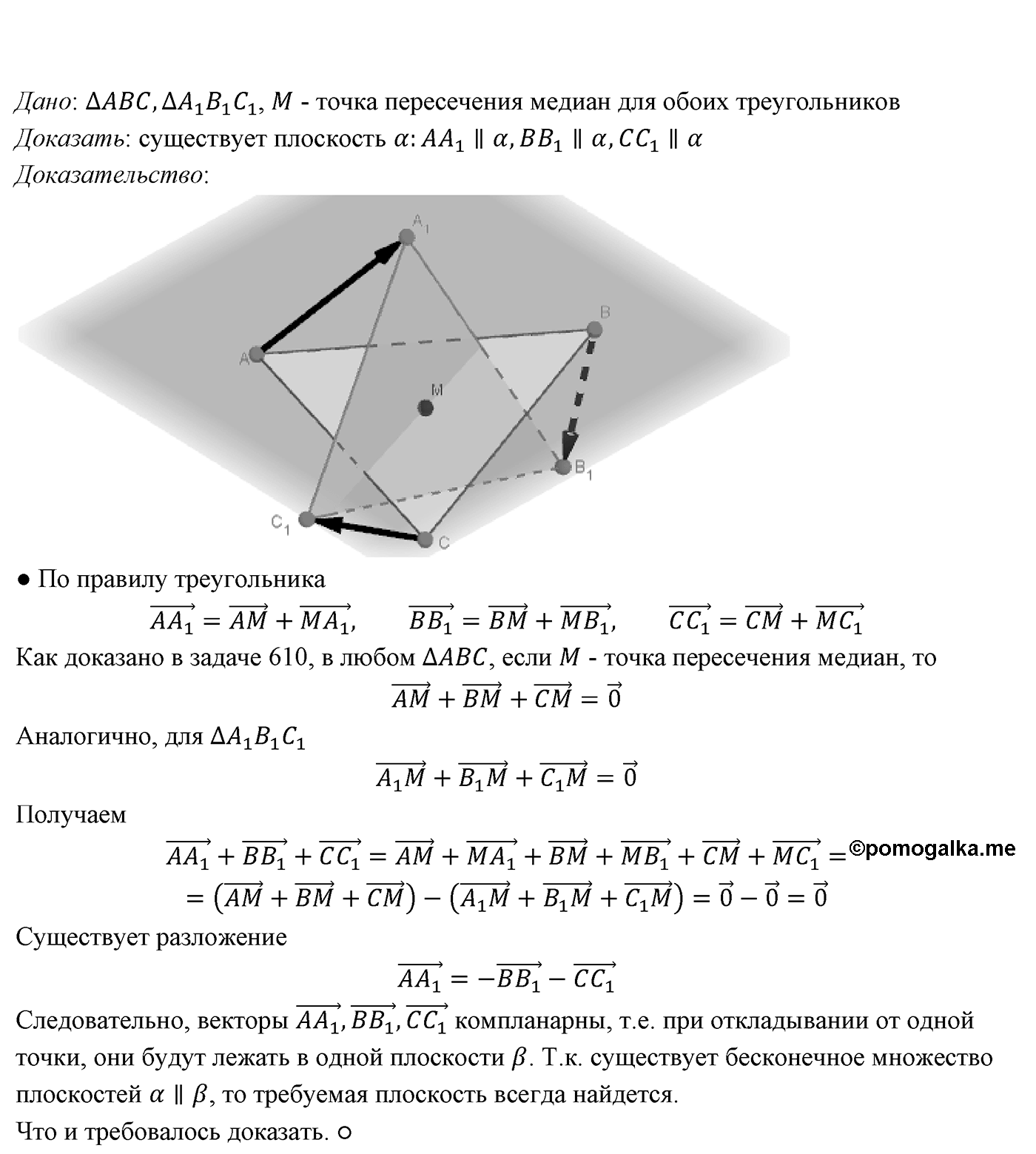 Глава IV. Цилиндр, конус и шар. §3. Сфера. Номер №395 — решение 2