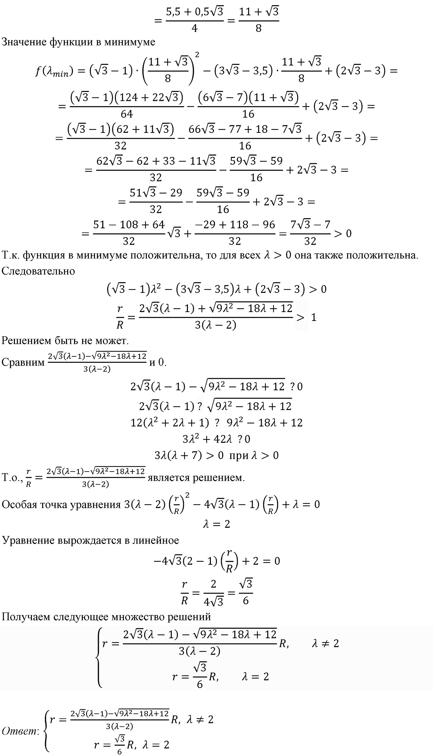 Глава VII. Метод координат в пространстве. Движения. §3. Движения. Номер №801 — решение 3