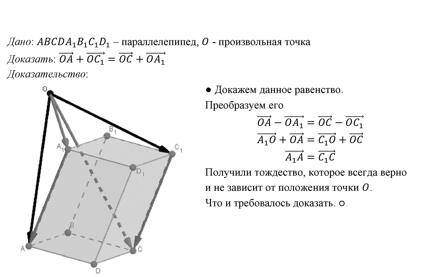 Глава IV. Цилиндр, конус и шар. §1. Цилиндр. Номер №338 — решение 2