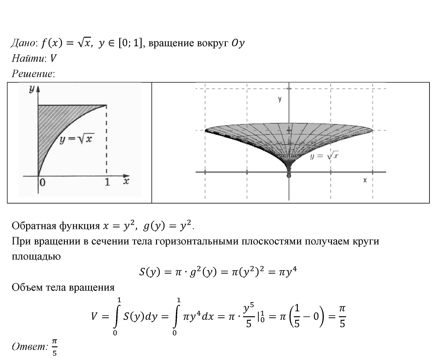 Глава VII. Метод координат в пространстве. Движения. §1. Координаты точки и координаты вектора. Номер №675 — решение 1