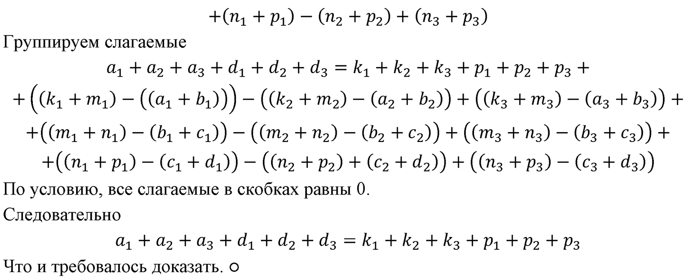 Глава VIII. Некоторые сведения из планиметрии. §1. Углы и отрезки, связанные с окружностью. Номер №835 — решение 2