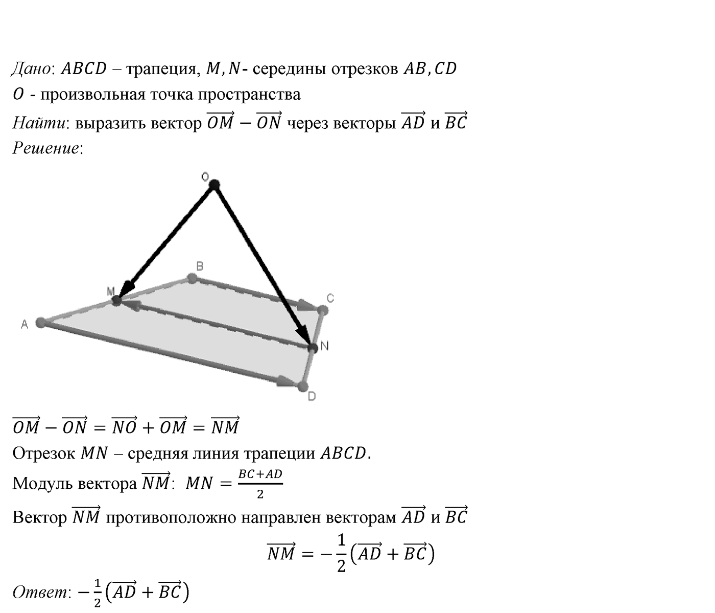 Глава IV. Цилиндр, конус и шар. §2. Конус. Номер №346 — решение 2