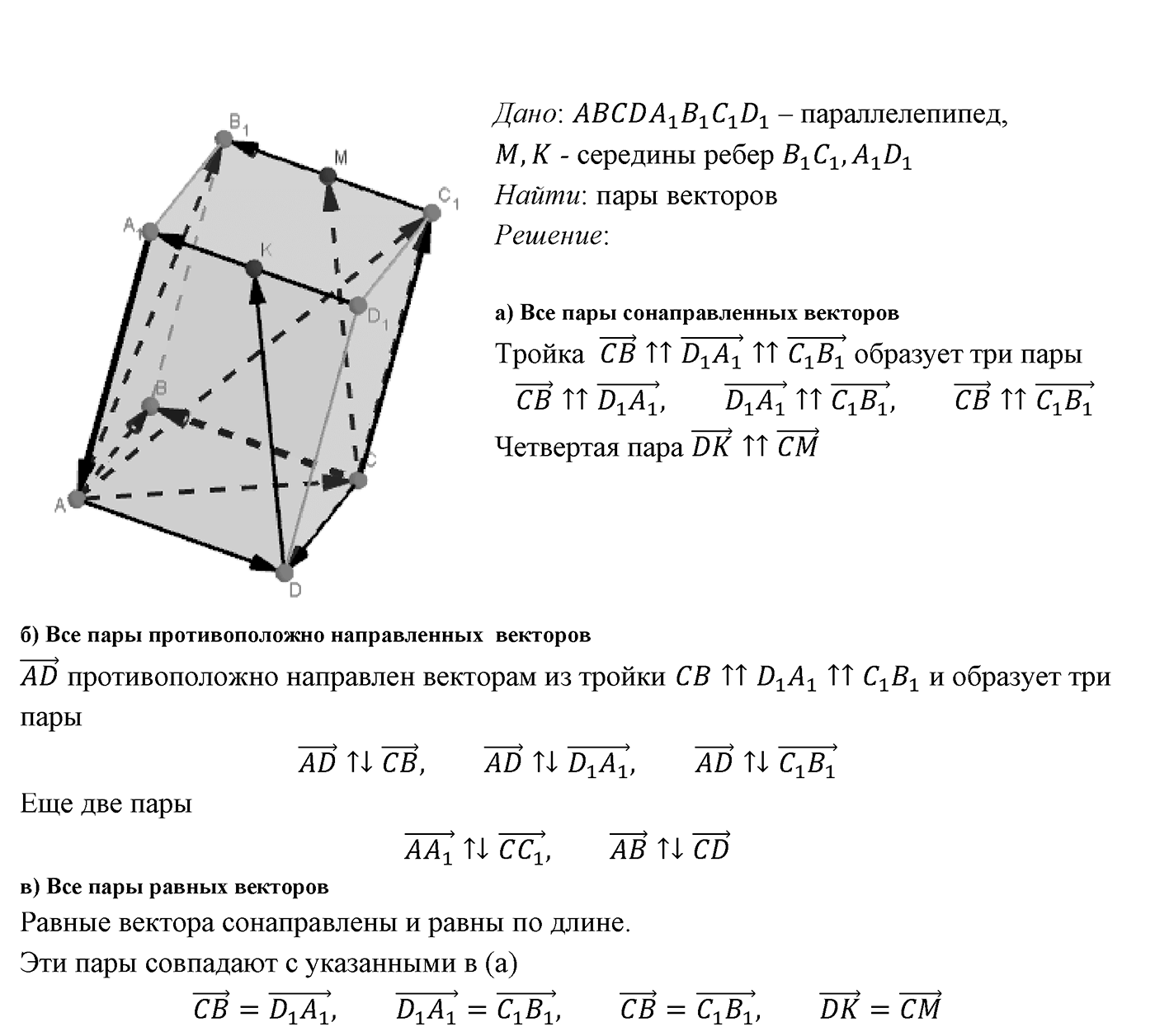 Глава IV. Цилиндр, конус и шар. §1. Цилиндр. Номер №322 — решение 2