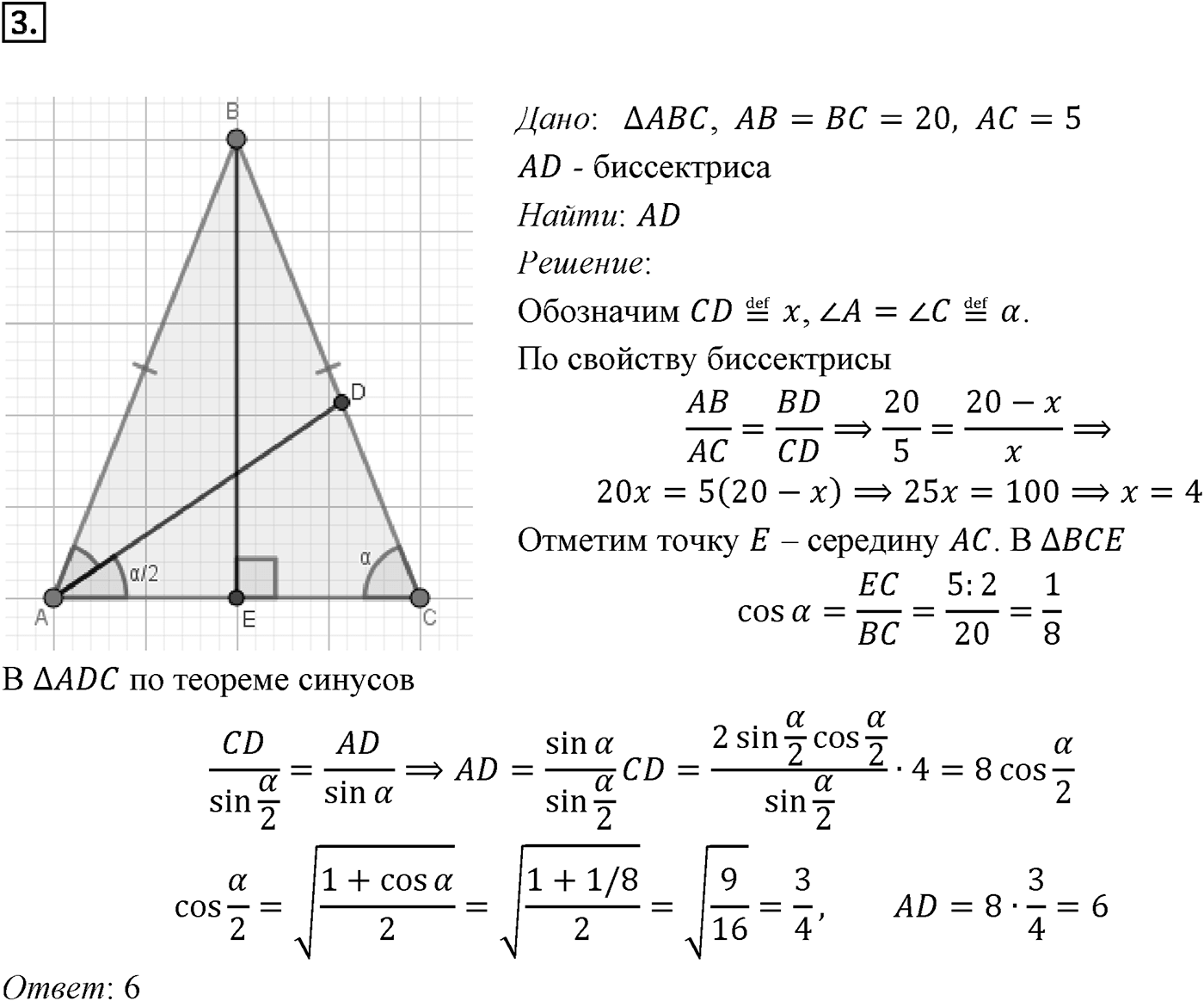 Задачи для подготовки к ЕГЭ. Страницы 236-239 Пункт 16 Номер №3 — решение 1