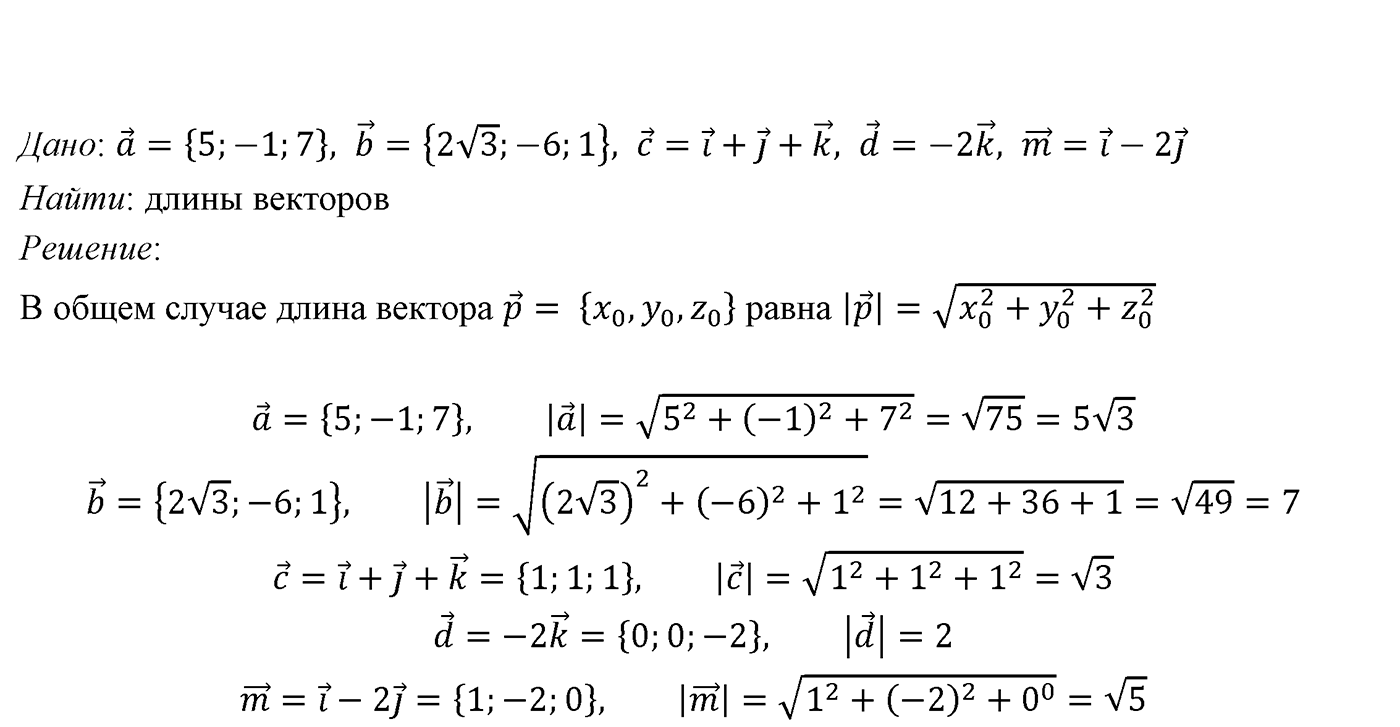 Глава IV. Цилиндр, конус и шар. §3. Сфера. Номер №427 — решение 1