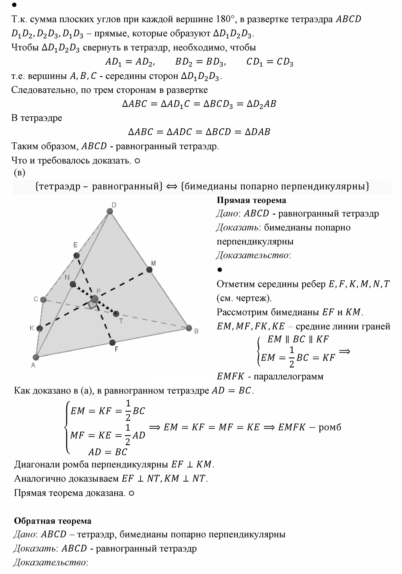 Исследовательские задачи. Номер №2 — решение 3