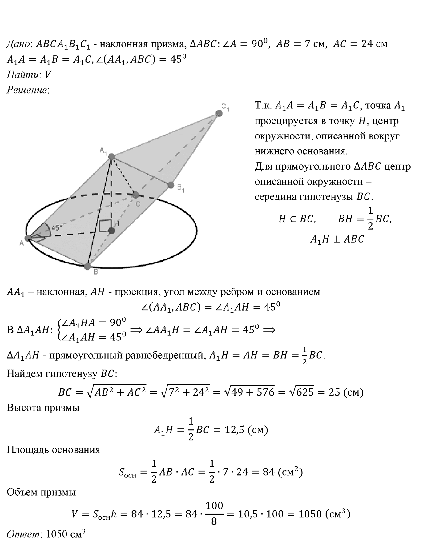 Глава VII. Метод координат в пространстве. Движения. §1. Координаты точки и координаты вектора. Номер №679 — решение 2