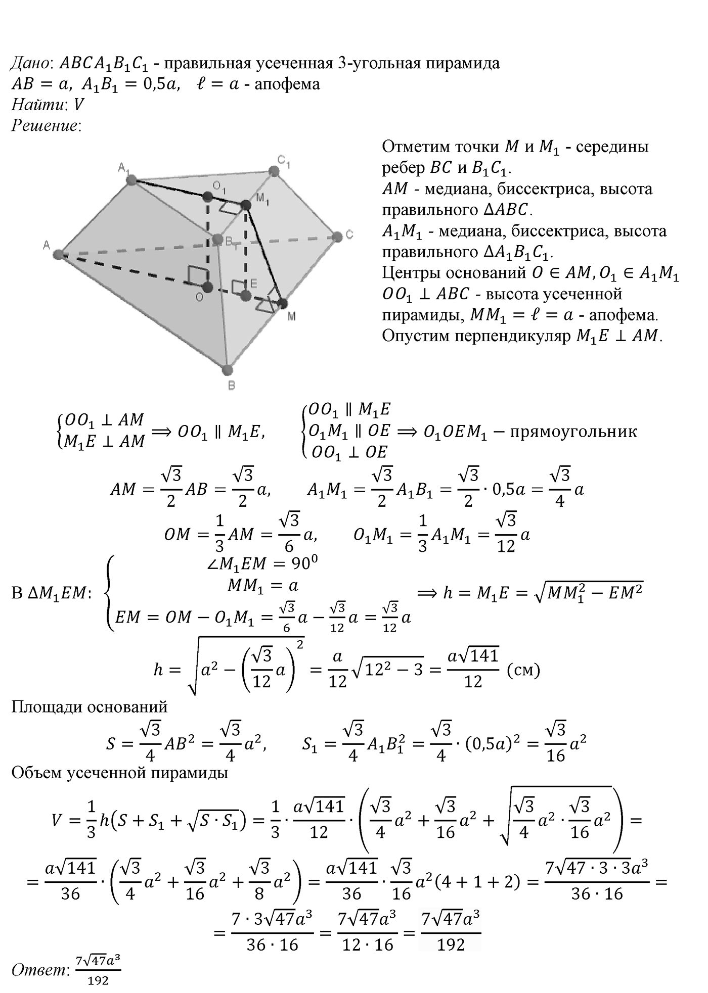 Глава VII. Метод координат в пространстве. Движения. §2. Скалярное произведение векторов. Номер №697 — решение 2