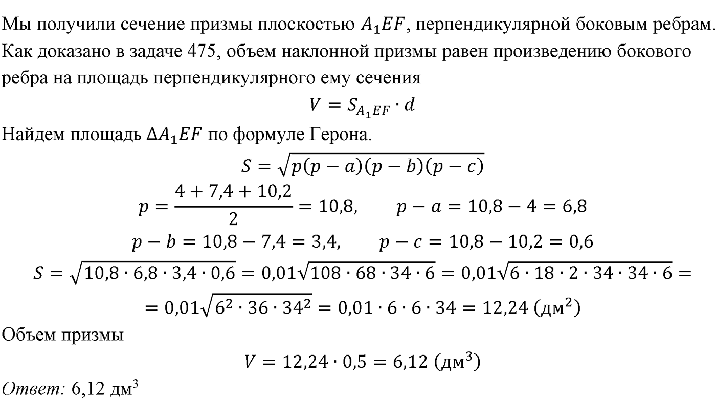 Глава V. Объёмы тел. §4. Объем шара и площадь сферы. Номер №528 — решение 2