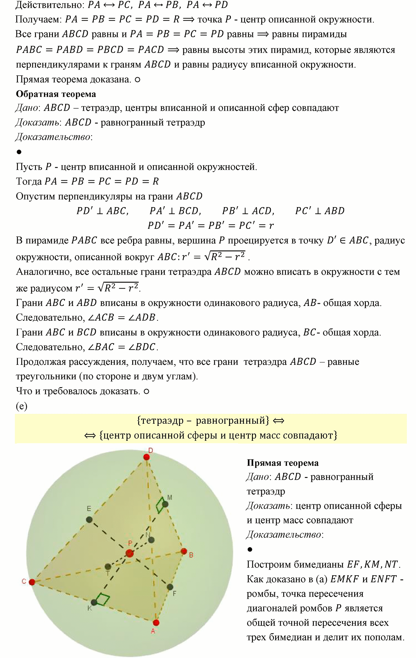 Исследовательские задачи. Номер №2 — решение 6