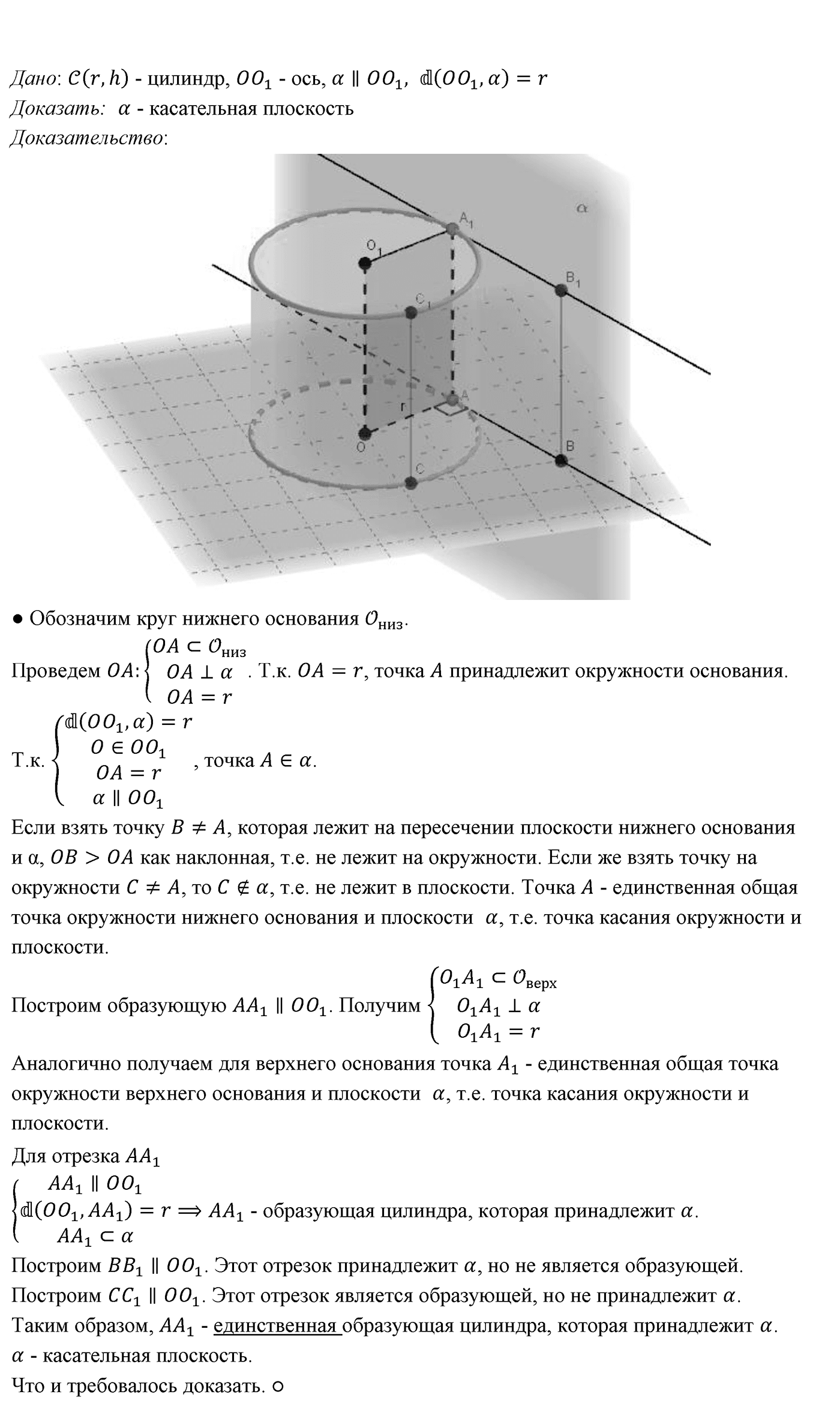 Глава VI. Векторы в пространстве. §3. Компланарные векторы. Номер №603 — решение 2