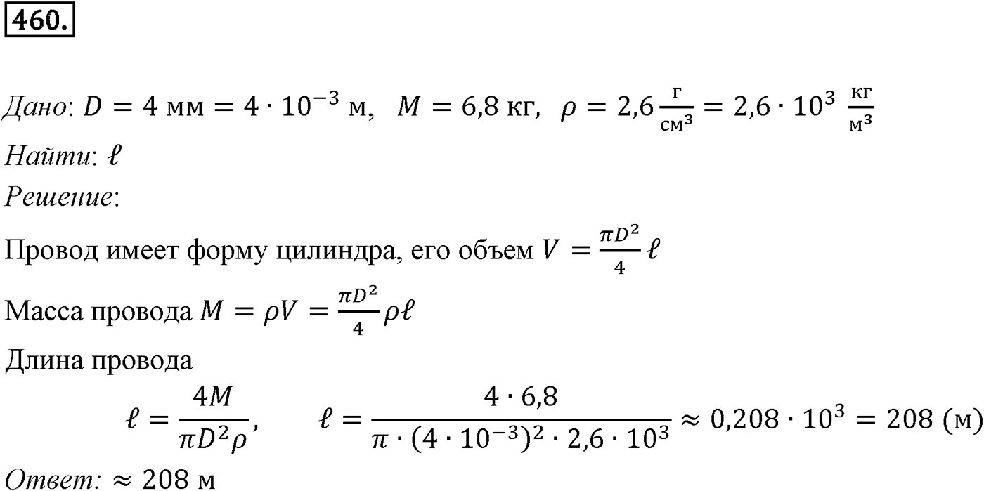 Глава V. Объёмы тел. §2. Объемы прямой призмы и цилиндра. Номер №460 — решение 1