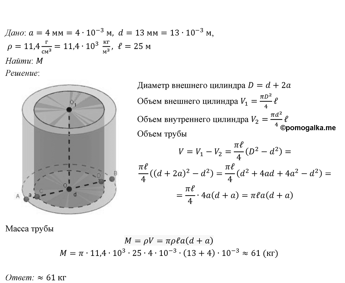 Глава VII. Метод координат в пространстве. Движения. §1. Координаты точки и координаты вектора. Номер №670 — решение 2