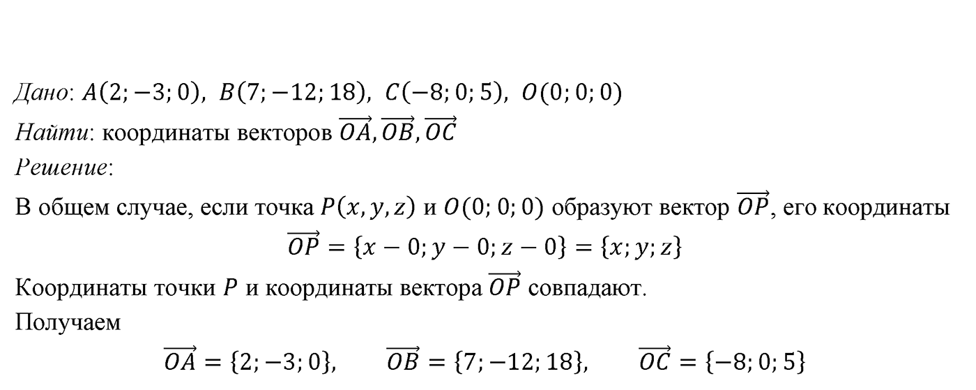 Глава IV. Цилиндр, конус и шар. §3. Сфера. Номер №417 — решение 2