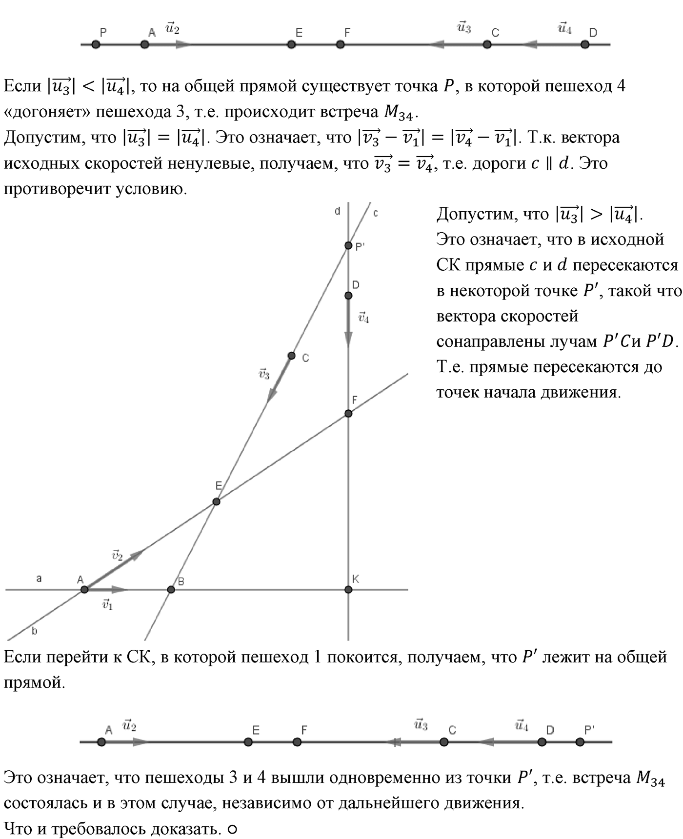 Задачи с практическим содержанием. Номер №5 — решение 2