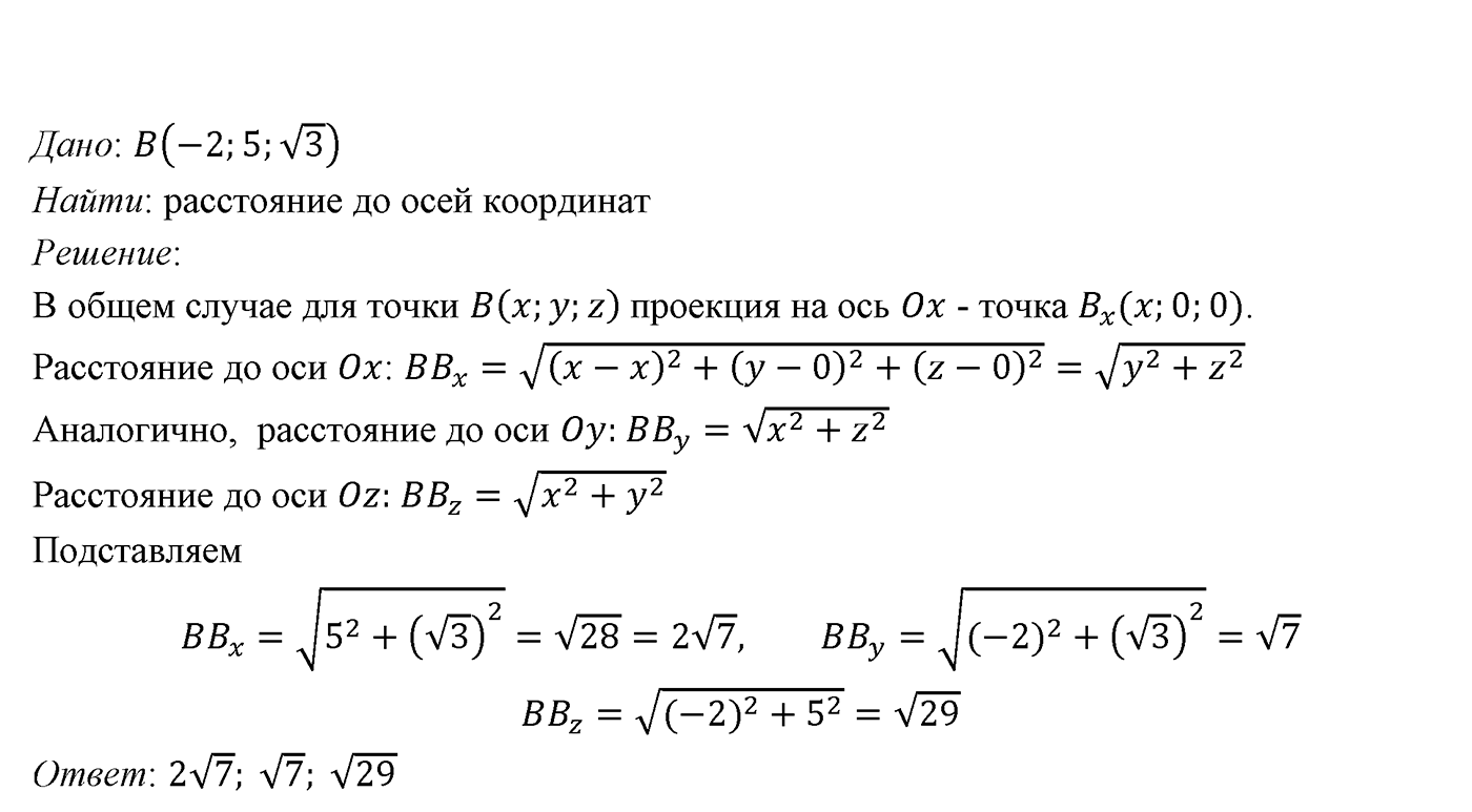 Глава V. Объёмы тел. §3. Объемы наклонной призмы, пирамиды и конуса. Номер №501 — решение 2