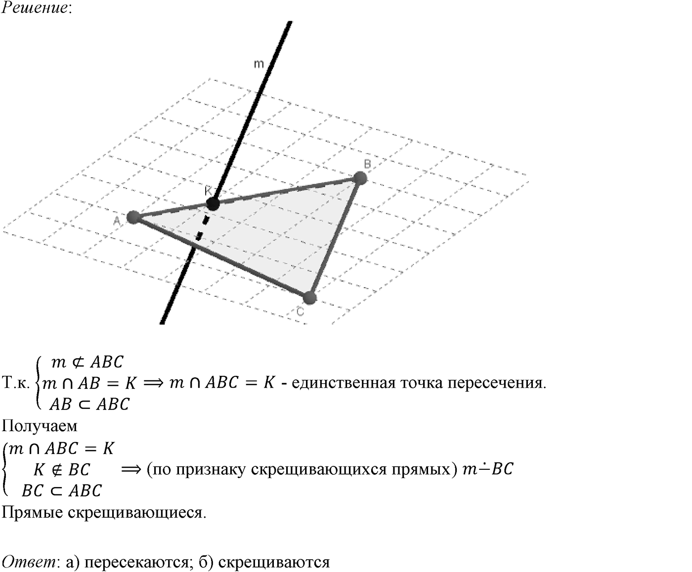 Глава I. Параллельность прямых и плоскостей. §2. Взаимное расположение прямых в пространстве. Угол между прямыми. Номер №37 — решение 2