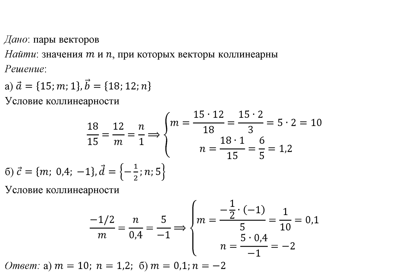 Глава IV. Цилиндр, конус и шар. §3. Сфера. Номер №414 — решение 1