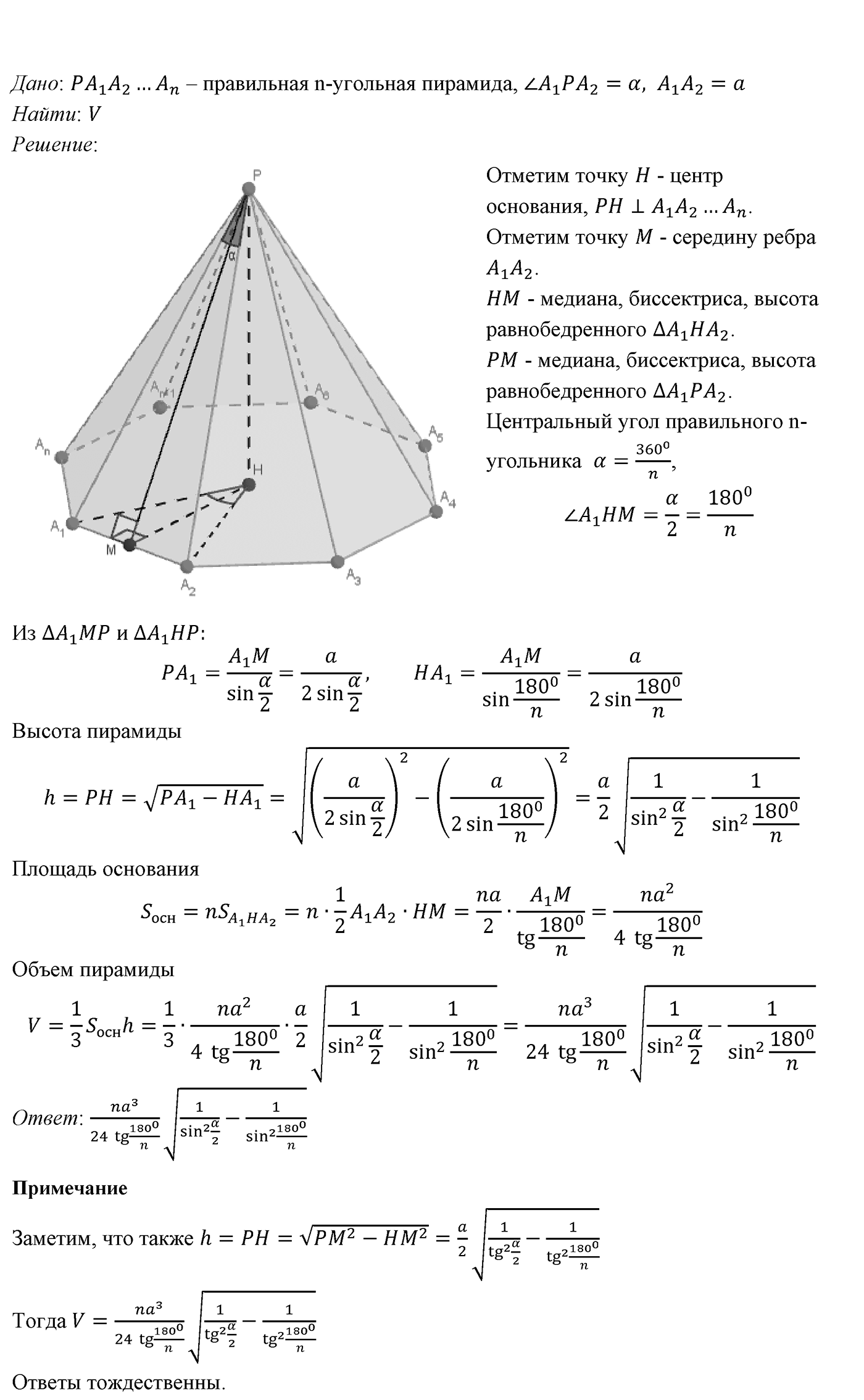 Глава VII. Метод координат в пространстве. Движения. §3. Движения. Номер №739 — решение 2