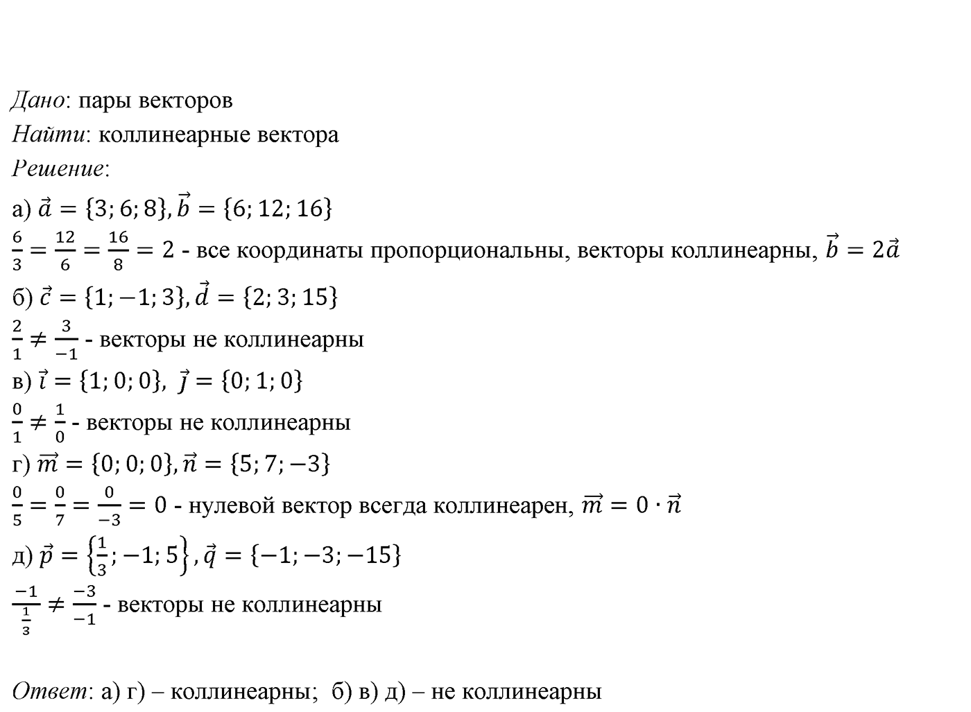 Глава IV. Цилиндр, конус и шар. §3. Сфера. Номер №413 — решение 1