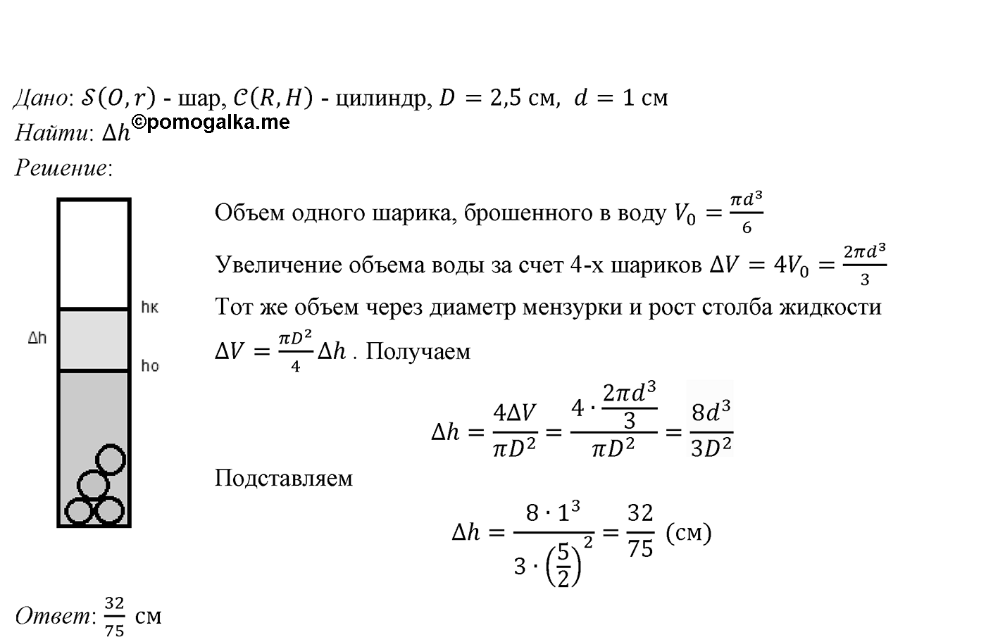 Глава VII. Метод координат в пространстве. Движения. §2. Скалярное произведение векторов. Номер №714 — решение 2
