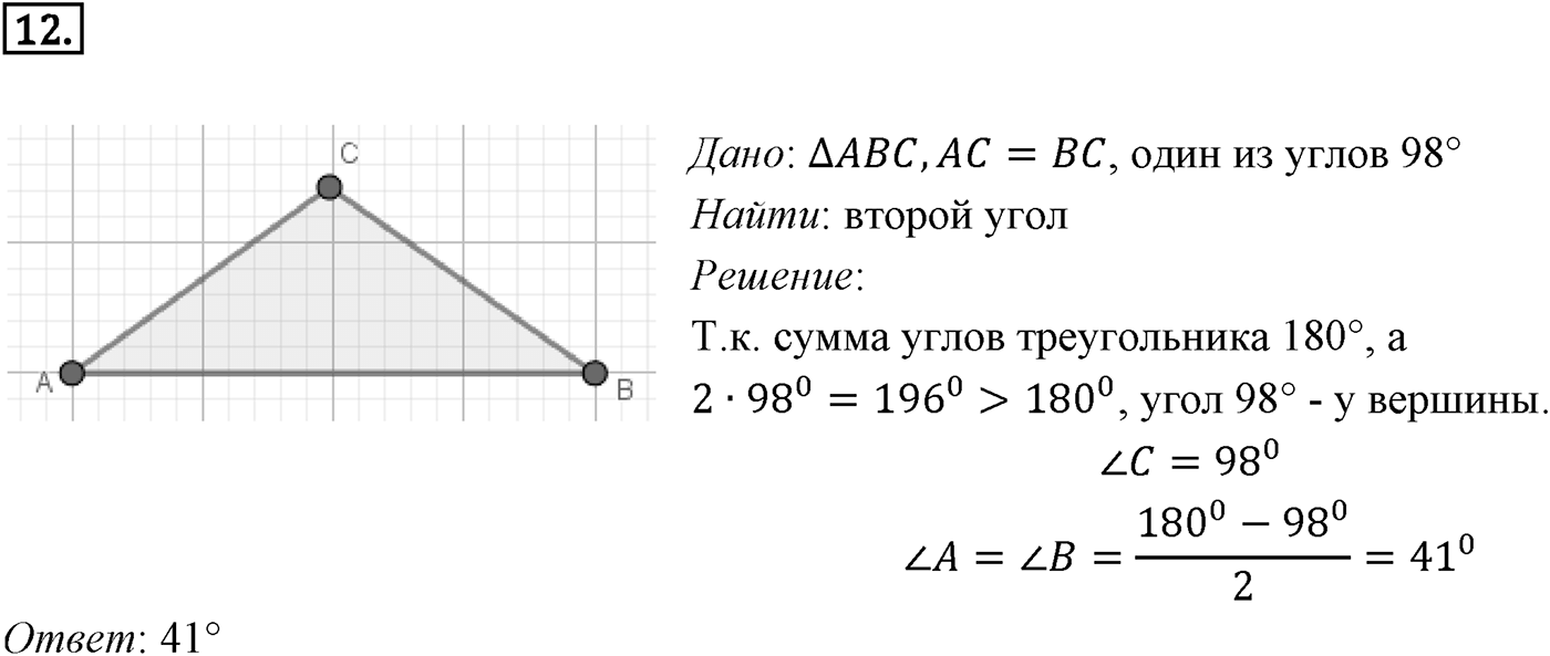 Задачи для подготовки к ЕГЭ. Страницы 231-233 Пункт 6 Номер №12 — решение 1
