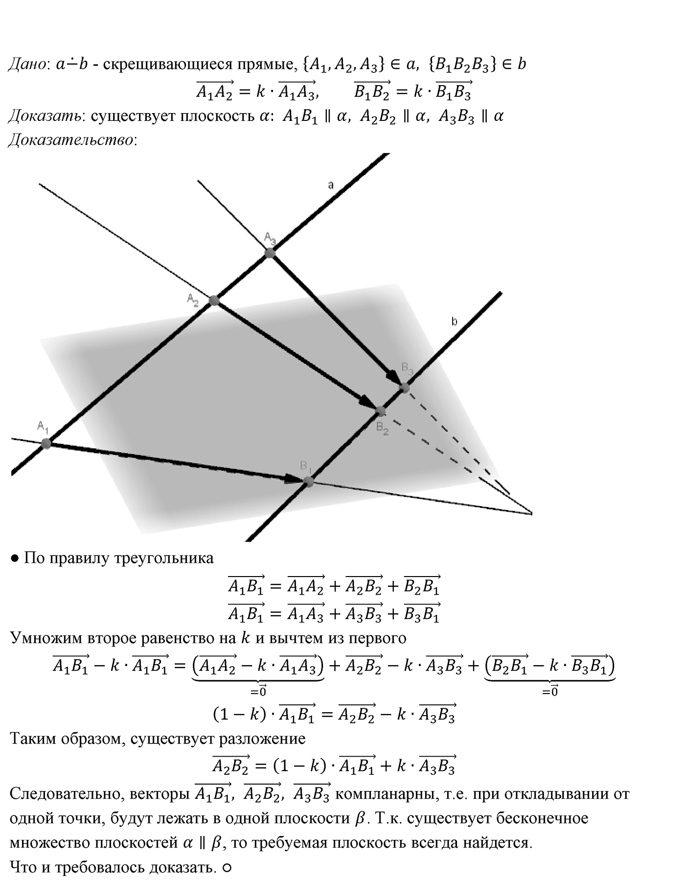 Глава IV. Цилиндр, конус и шар. §3. Сфера. Номер №389 — решение 2