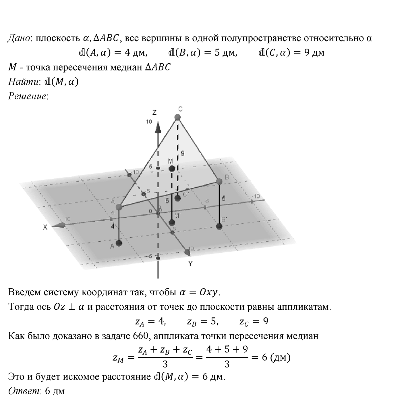 Глава V. Объёмы тел. §4. Объем шара и площадь сферы. Номер №504 — решение 2