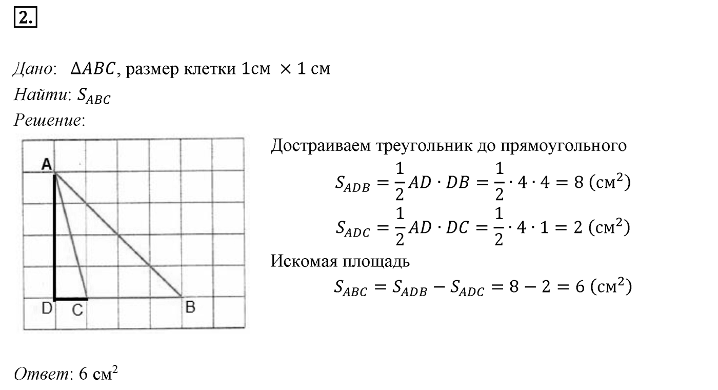 Задачи для подготовки к ЕГЭ. Страницы 229-231 Пункт 3 Номер №2 — решение 1