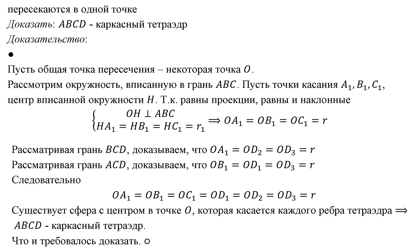Исследовательские задачи. Номер №3 — решение 6