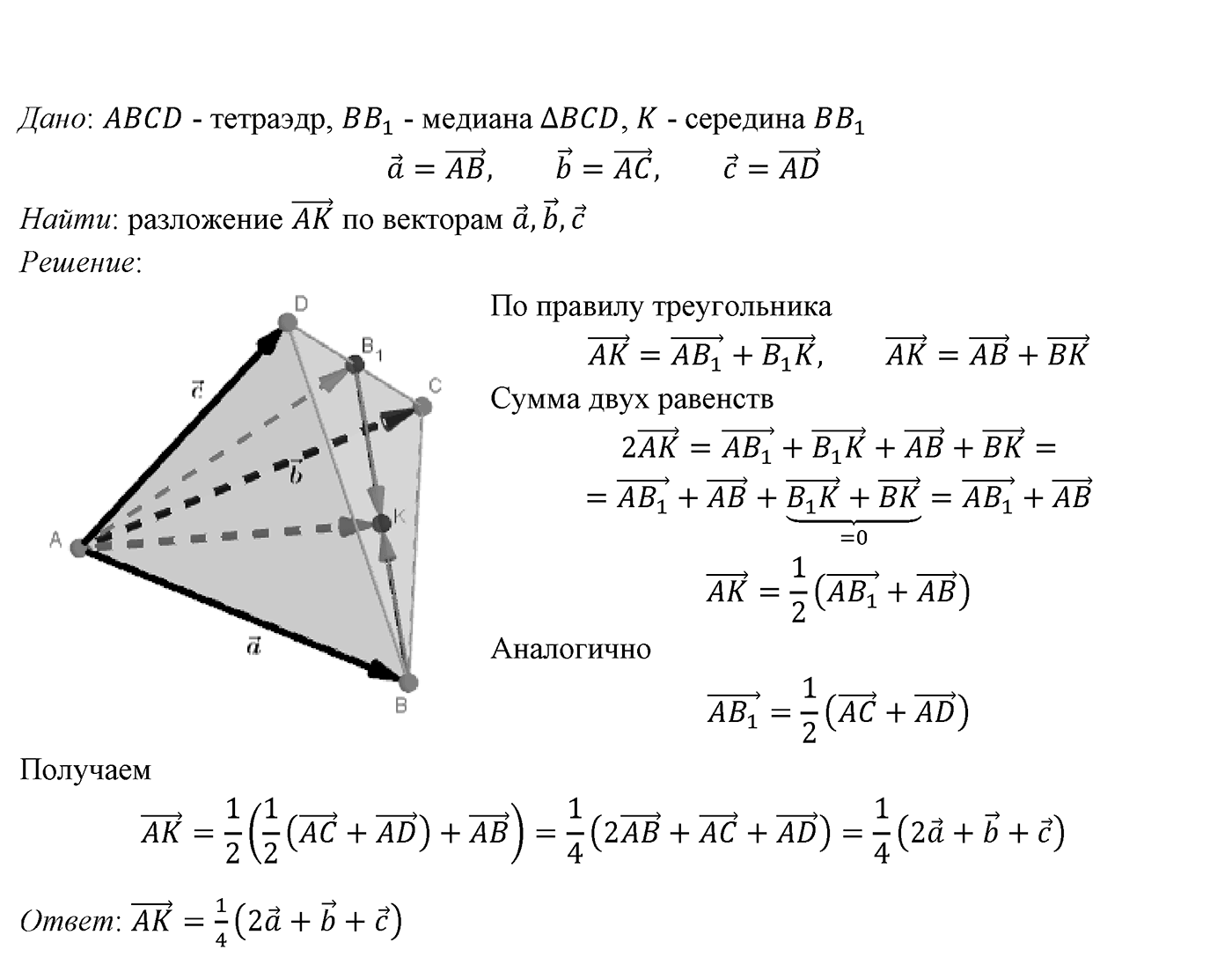 Глава IV. Цилиндр, конус и шар. §3. Сфера. Номер №391 — решение 2