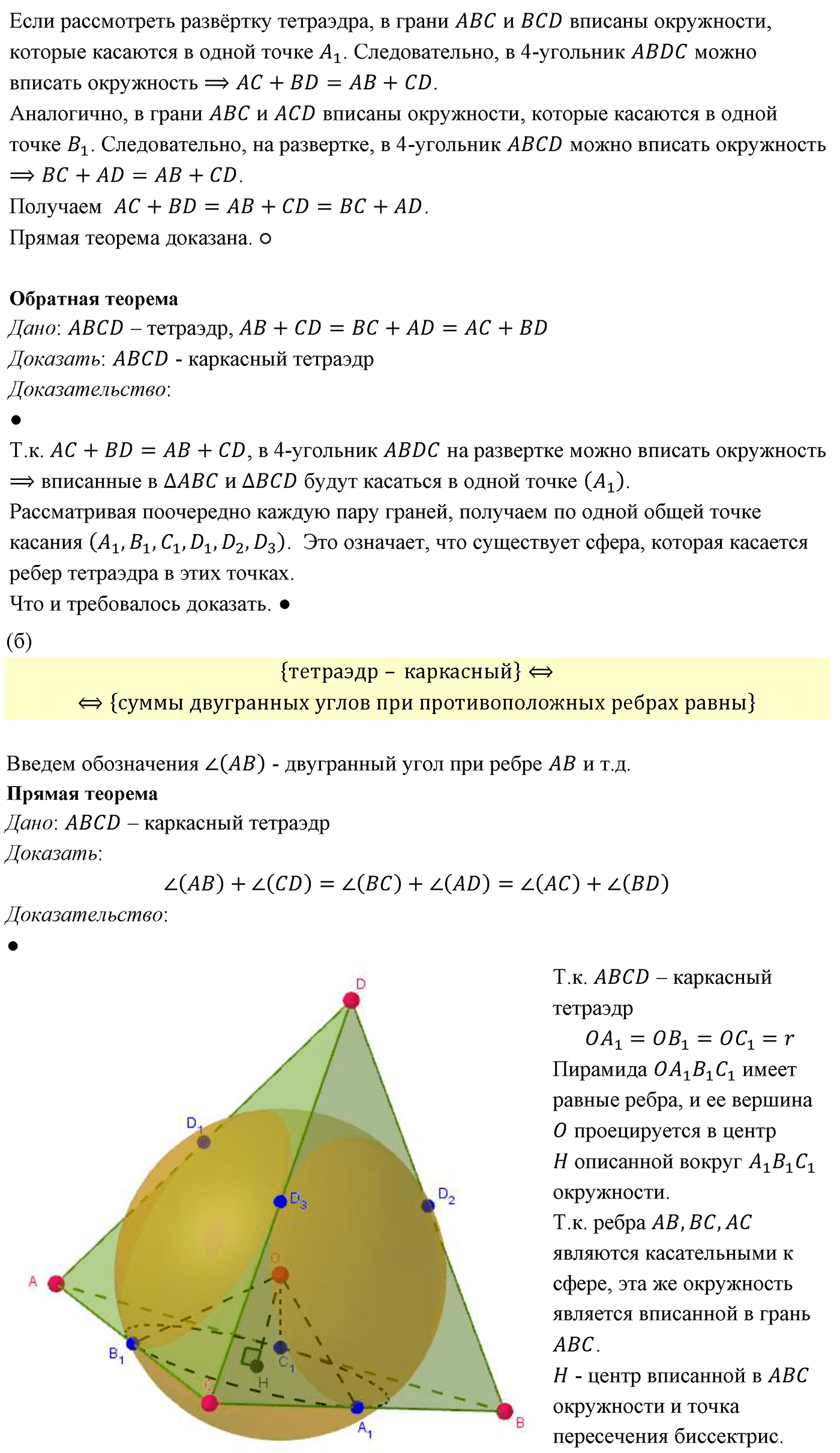 Исследовательские задачи. Номер №3 — решение 2