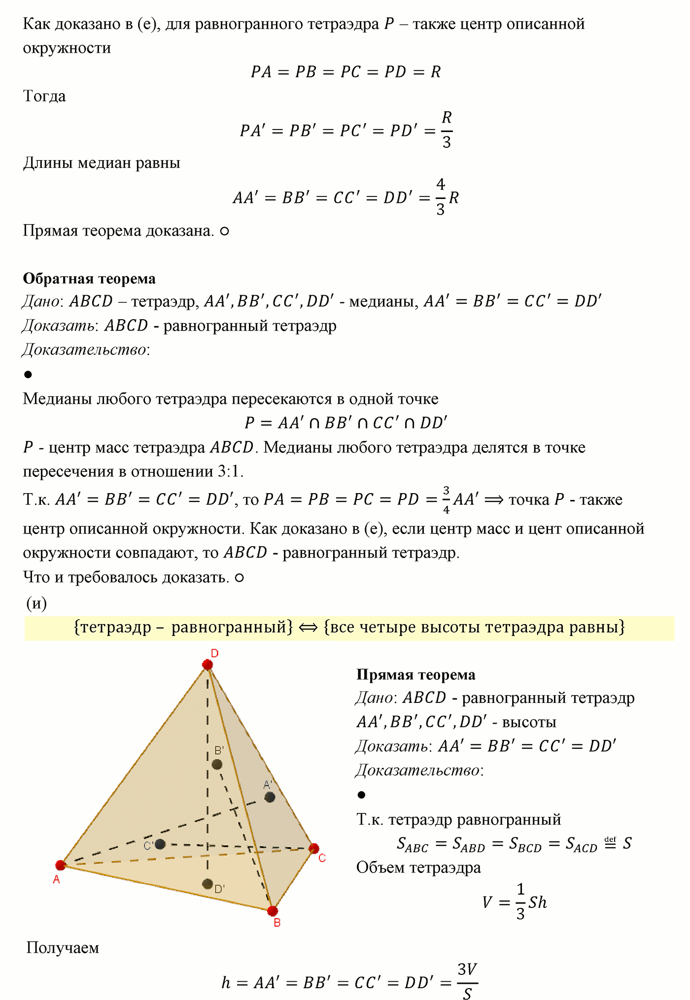 Исследовательские задачи. Номер №2 — решение 10