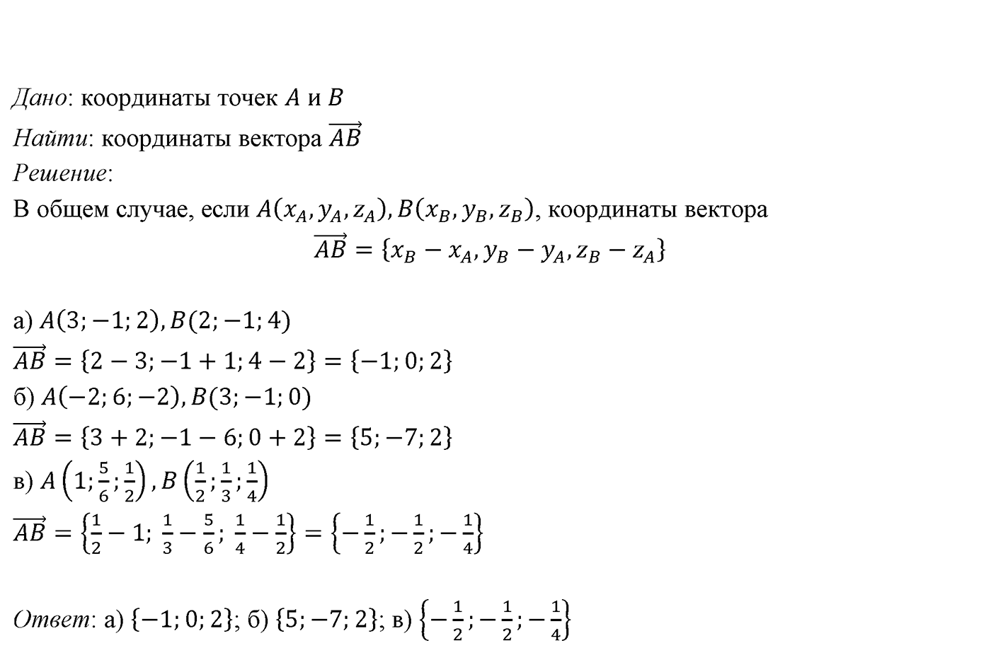 Глава IV. Цилиндр, конус и шар. §3. Сфера. Номер №418 — решение 2