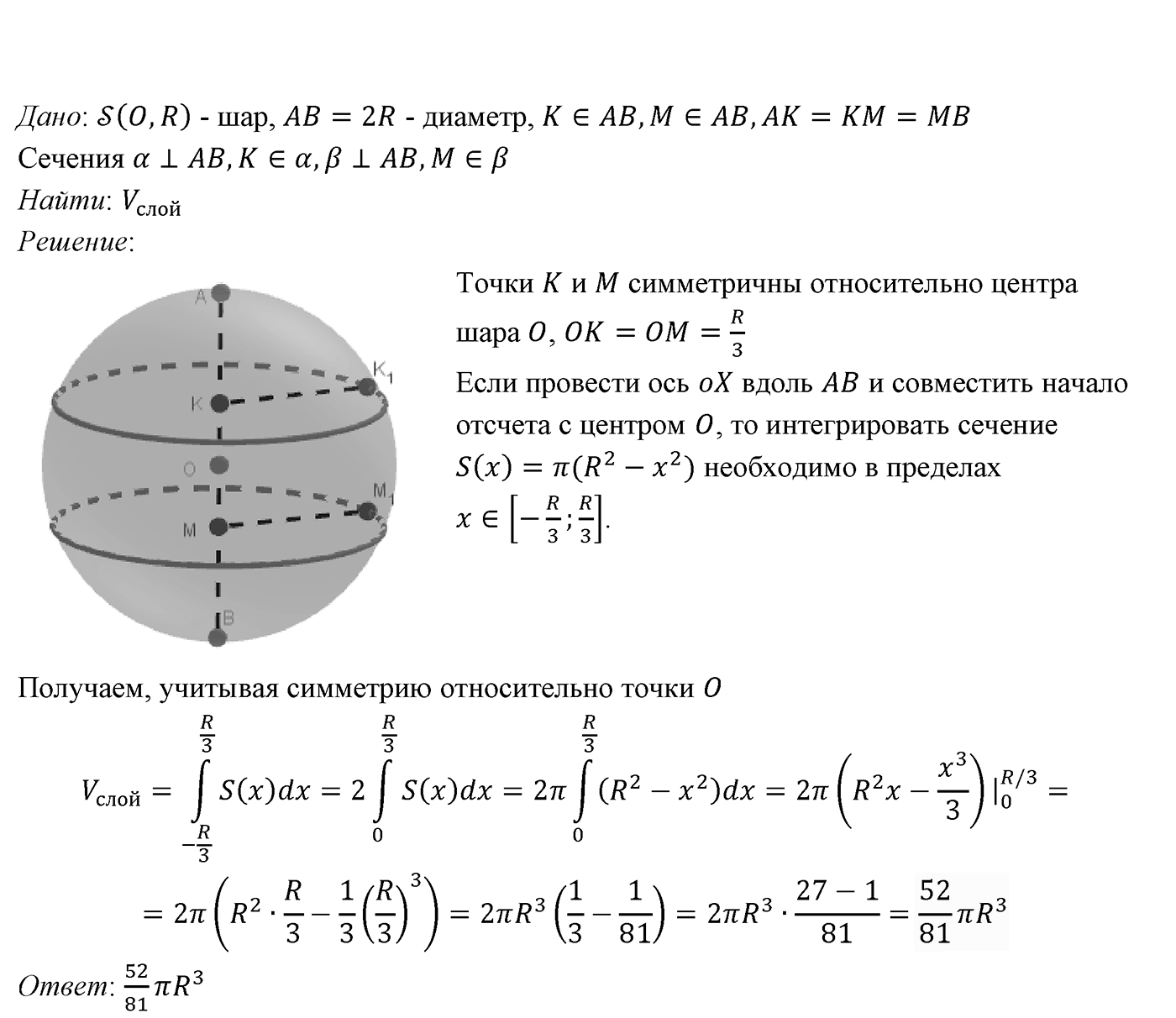 Глава VII. Метод координат в пространстве. Движения. §2. Скалярное произведение векторов. Номер №718 — решение 2