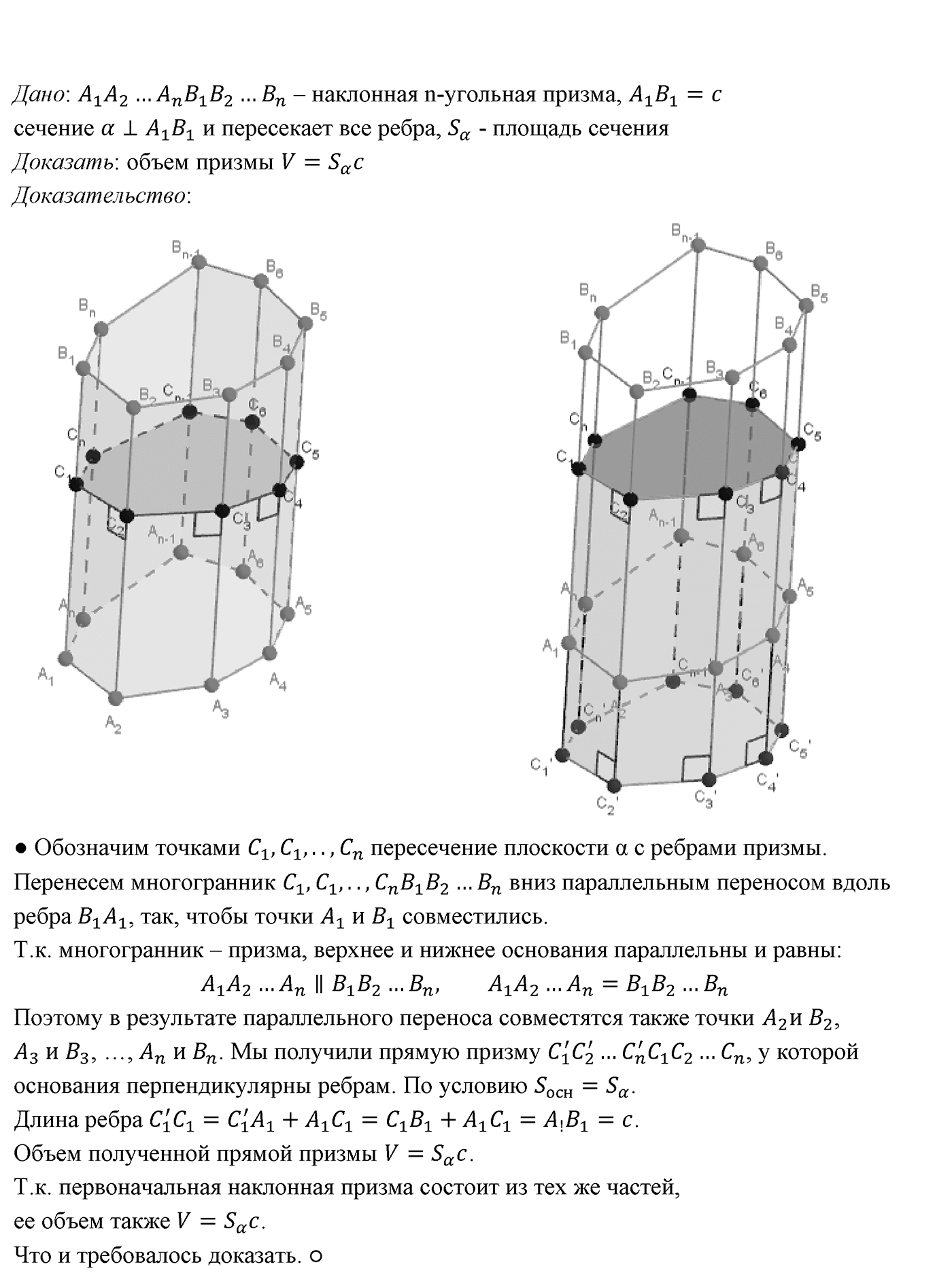 Глава VII. Метод координат в пространстве. Движения. §2. Скалярное произведение векторов. Номер №682 — решение 1
