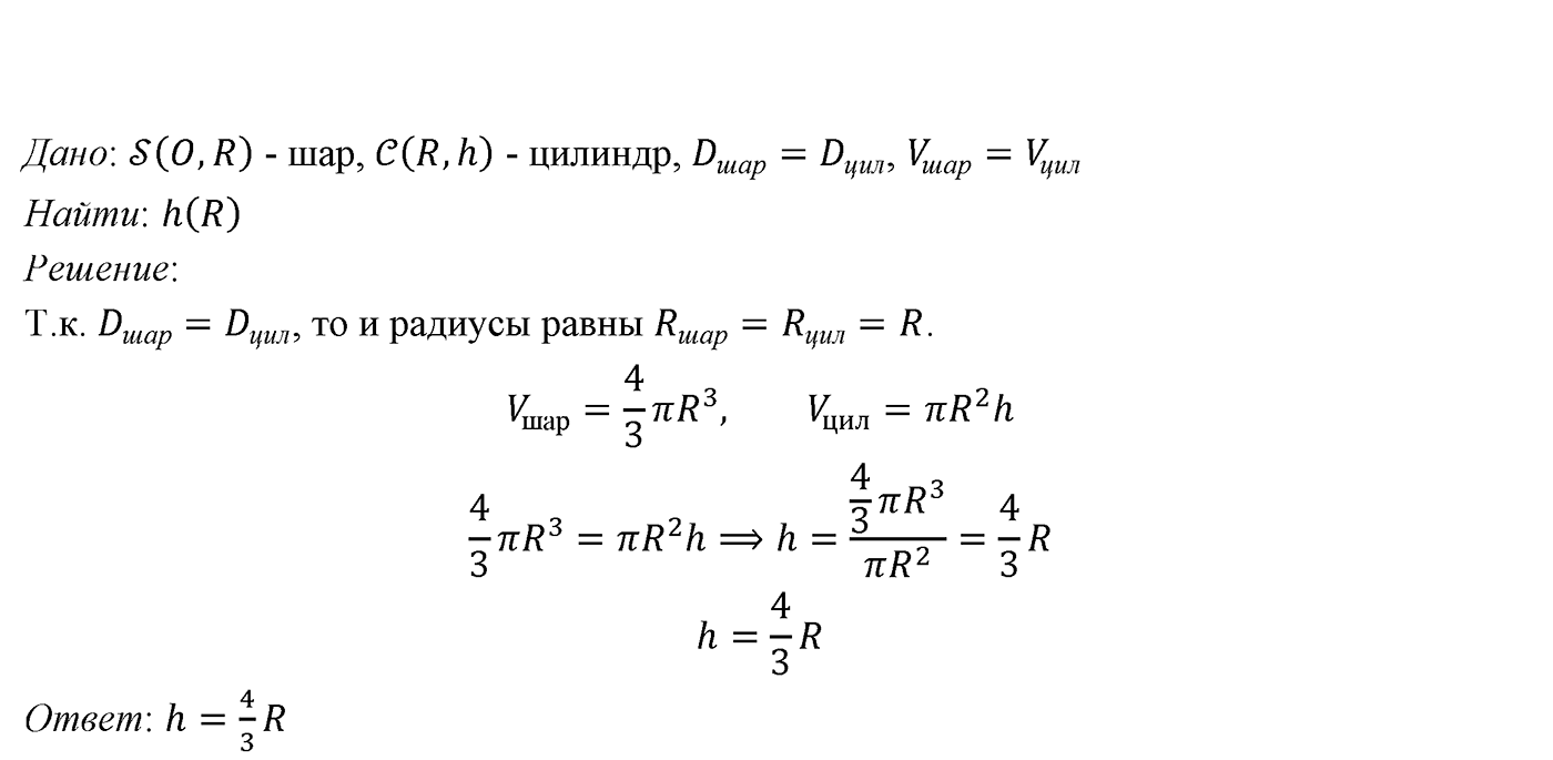 Глава VII. Метод координат в пространстве. Движения. §2. Скалярное произведение векторов. Номер №712 — решение 2
