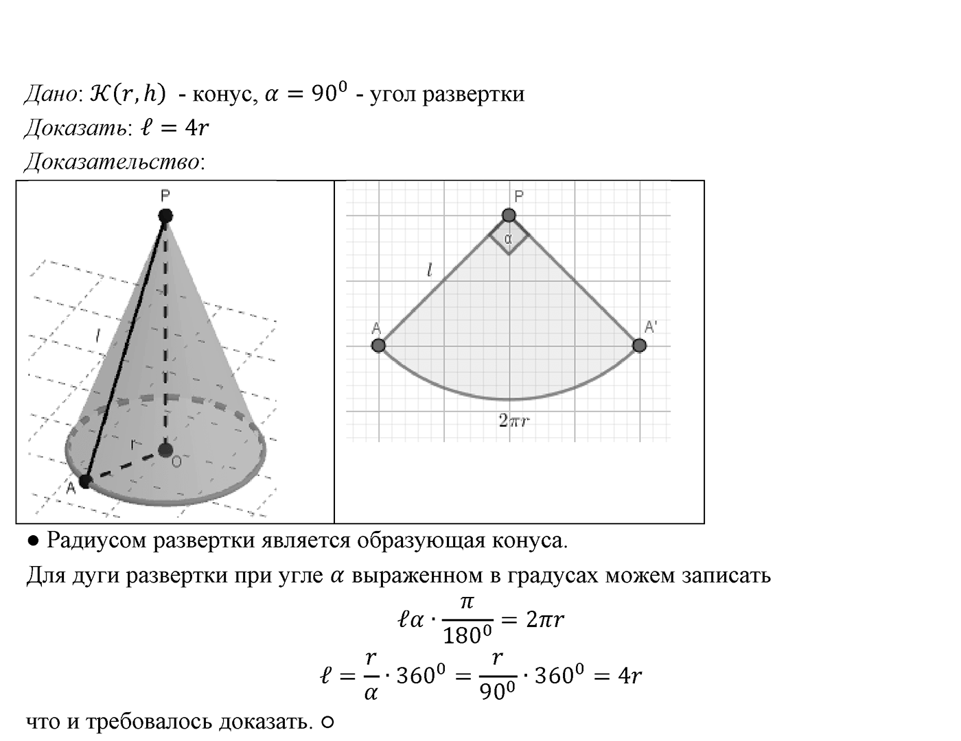 Глава VI. Векторы в пространстве. §3. Компланарные векторы. Номер №609 — решение 2