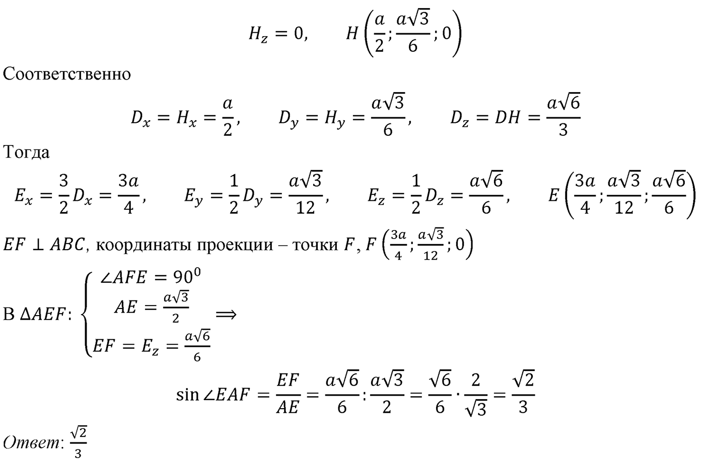 Задачи для подготовки к ЕГЭ. Страницы 235-236 Пункт 14 Номер №14 — решение 2