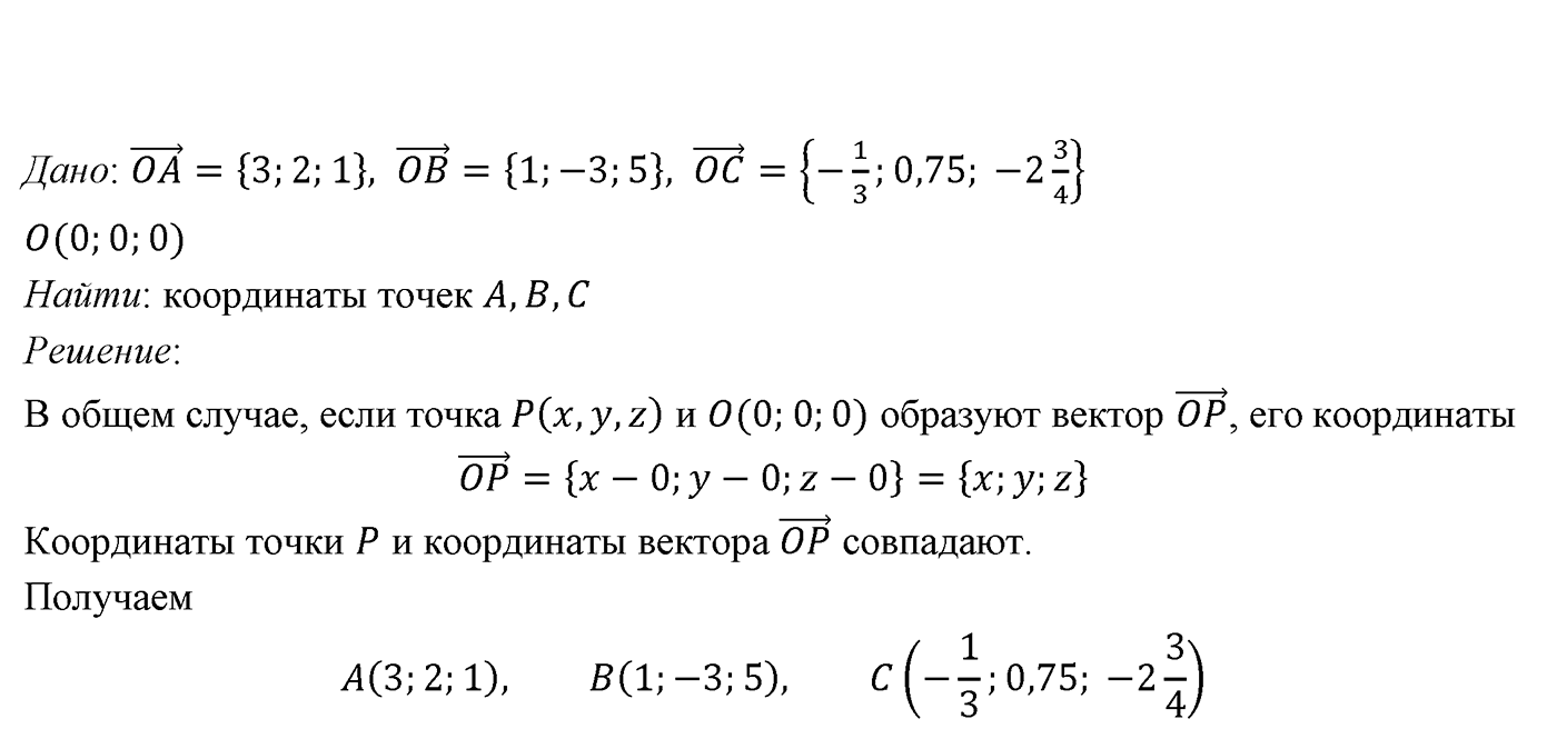 Глава IV. Цилиндр, конус и шар. §3. Сфера. Номер №416 — решение 2