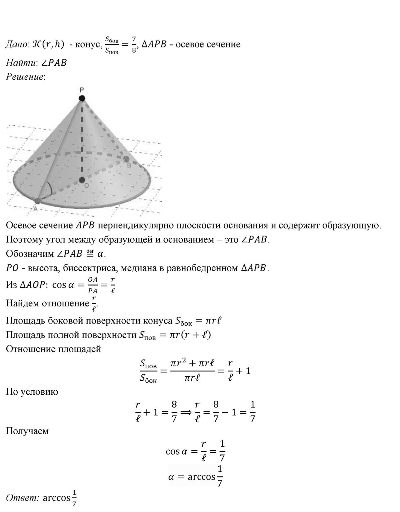 Глава VI. Векторы в пространстве. §3. Компланарные векторы. Номер №612 — решение 2
