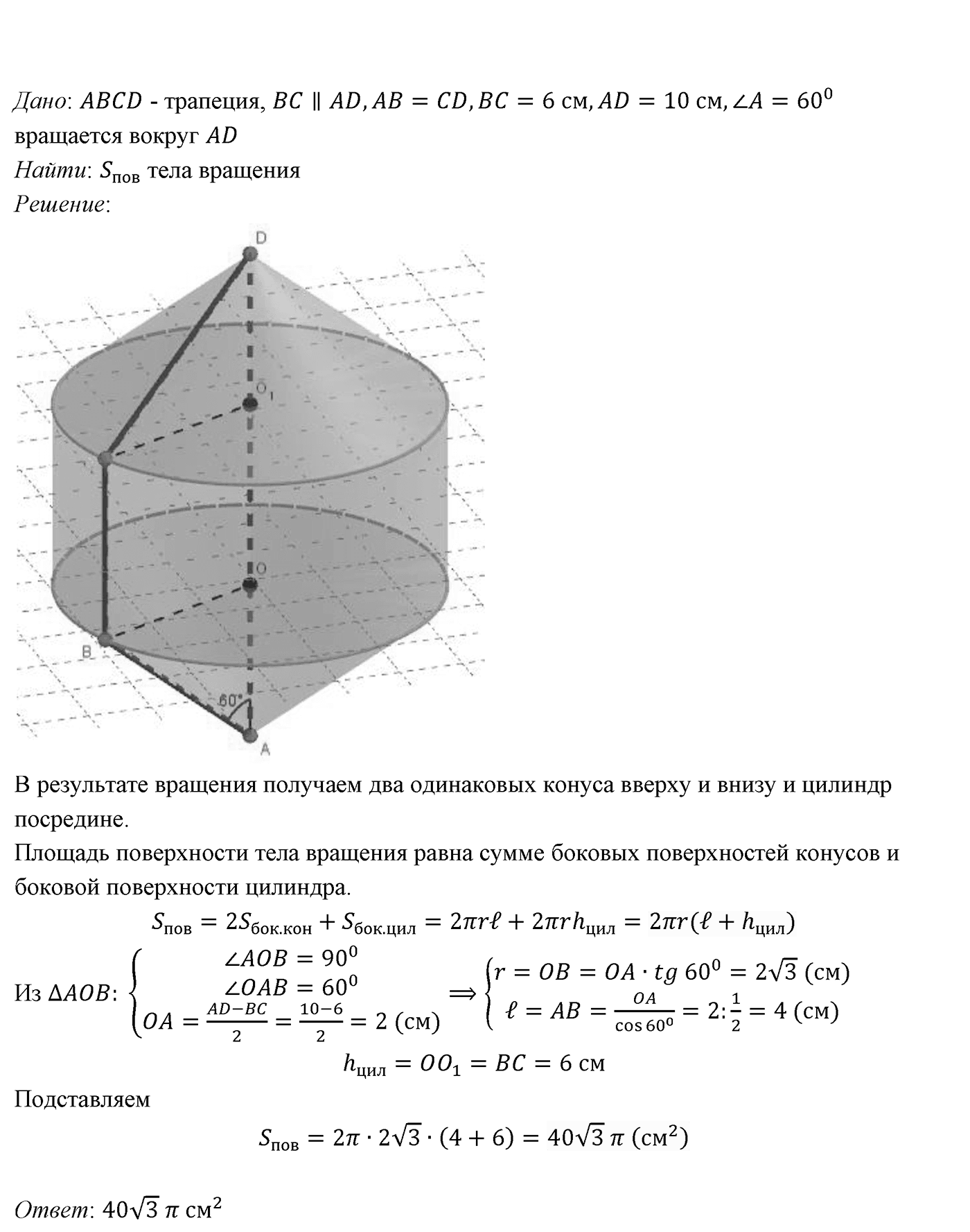 Глава VI. Векторы в пространстве. §3. Компланарные векторы. Номер №616 — решение 2