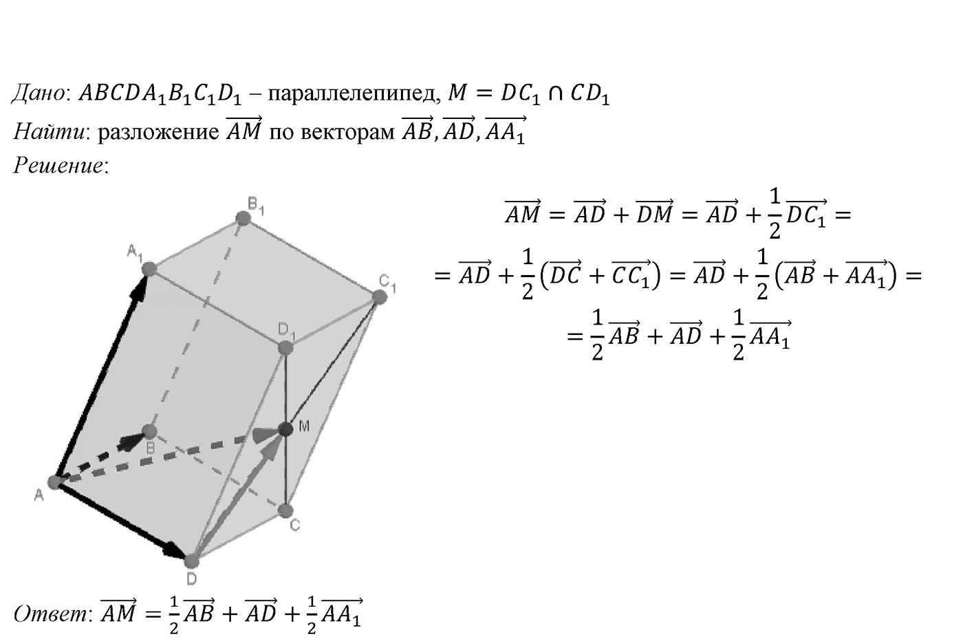 Глава IV. Цилиндр, конус и шар. §3. Сфера. Номер №394 — решение 2
