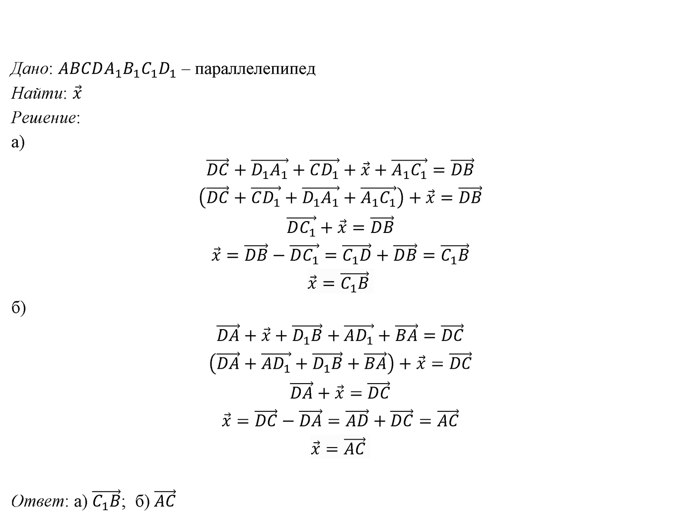 Глава IV. Цилиндр, конус и шар. §1. Цилиндр. Номер №339 — решение 2