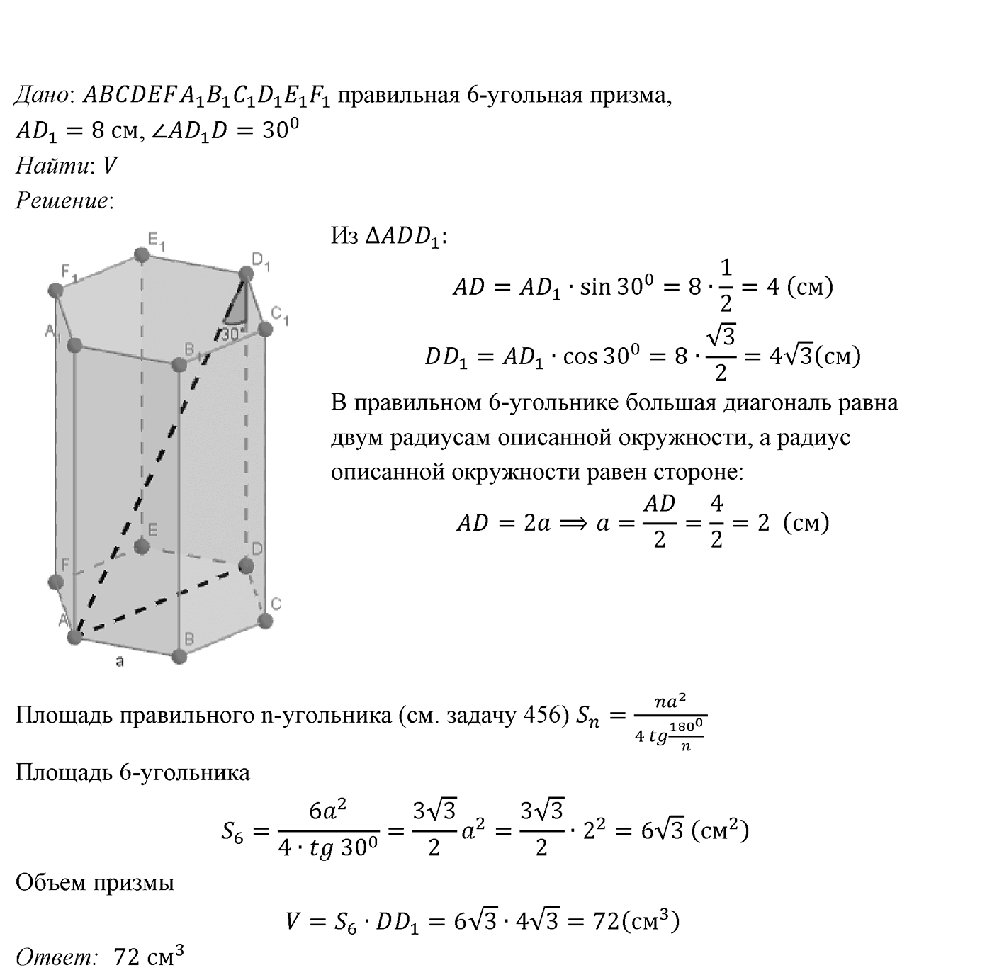 Глава VII. Метод координат в пространстве. Движения. §1. Координаты точки и координаты вектора. Номер №665 — решение 2