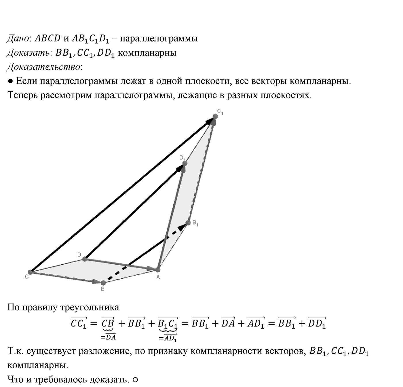 Глава IV. Цилиндр, конус и шар. §2. Конус. Номер №357 — решение 2