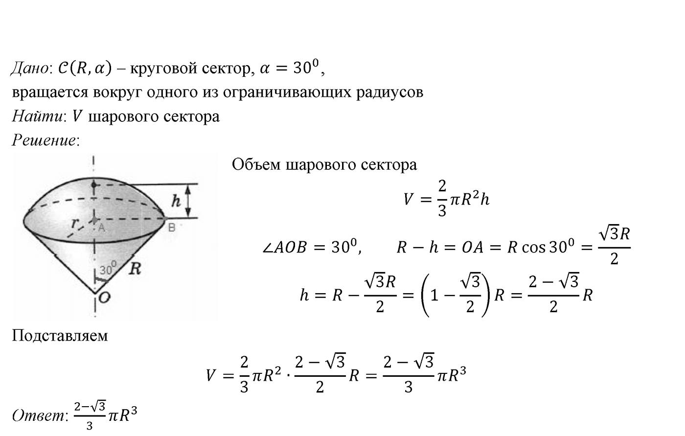 Глава VII. Метод координат в пространстве. Движения. §3. Движения. Номер №721 — решение 1