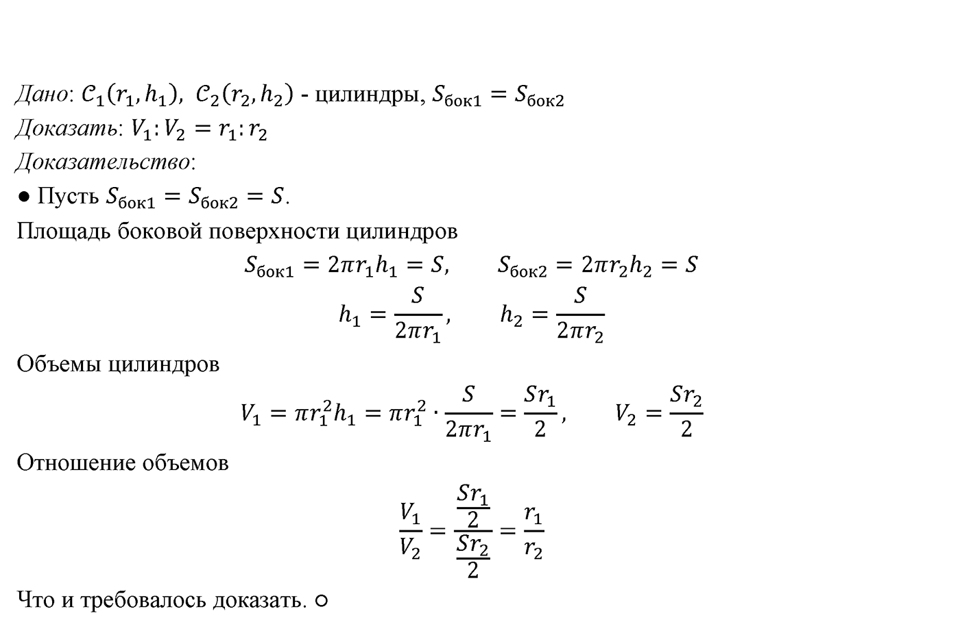Глава VII. Метод координат в пространстве. Движения. §3. Движения. Номер №746 — решение 2