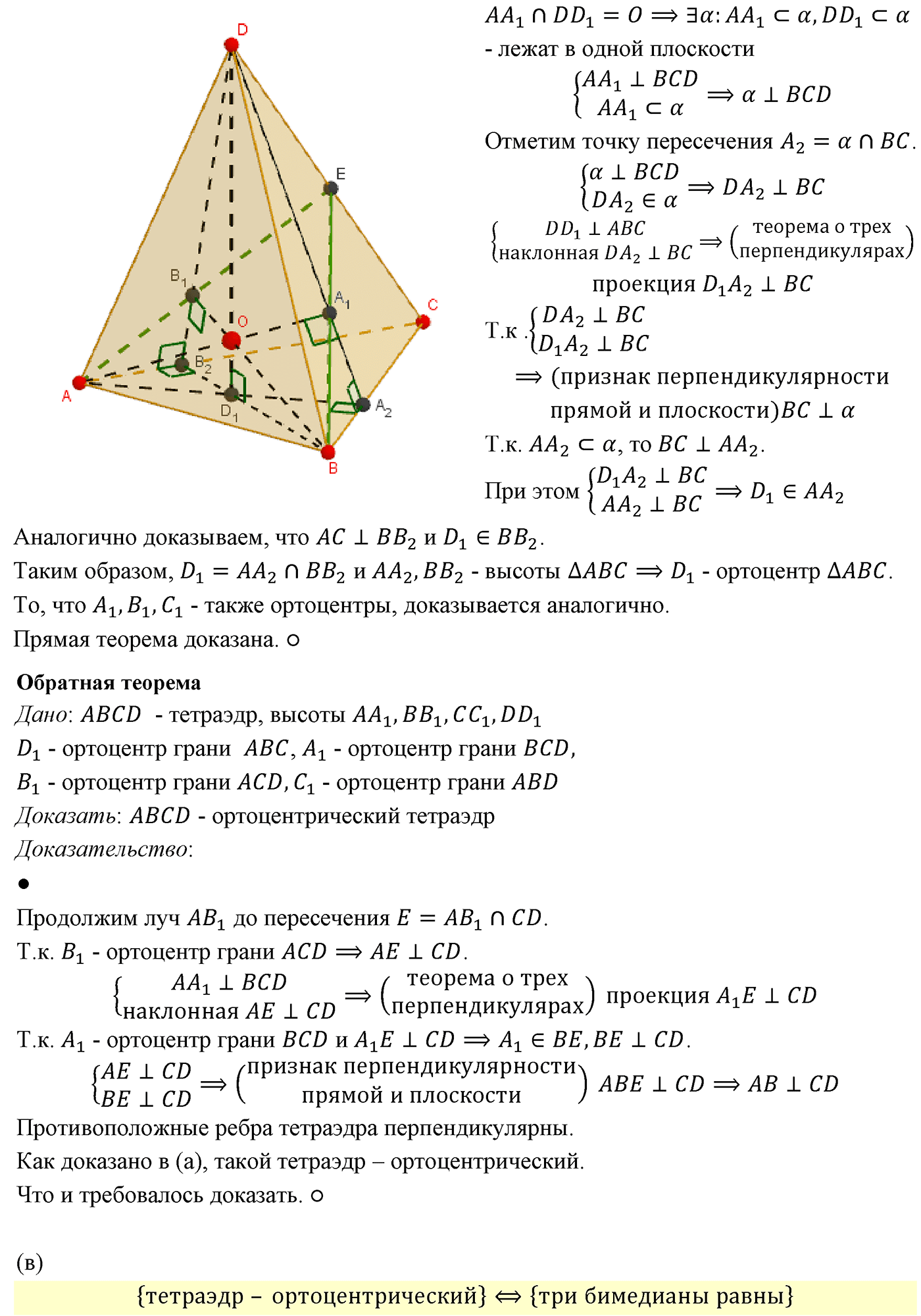 Исследовательские задачи. Номер №1 — решение 3