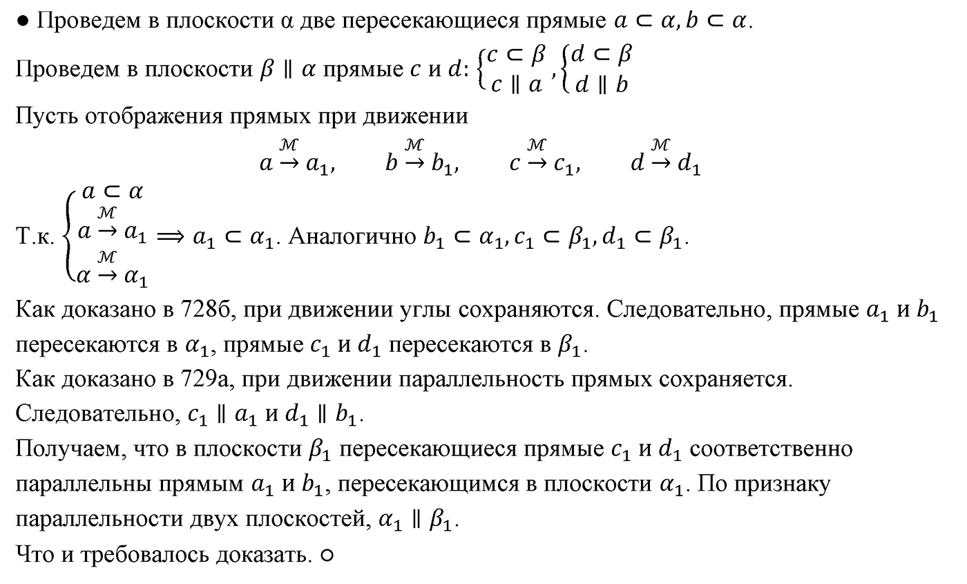 Глава V. Объёмы тел. §3. Объемы наклонной призмы, пирамиды и конуса. Номер №488 — решение 4